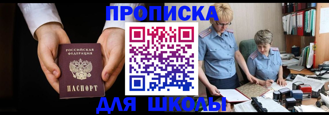 временная регистрация надежно в Старом Осколе