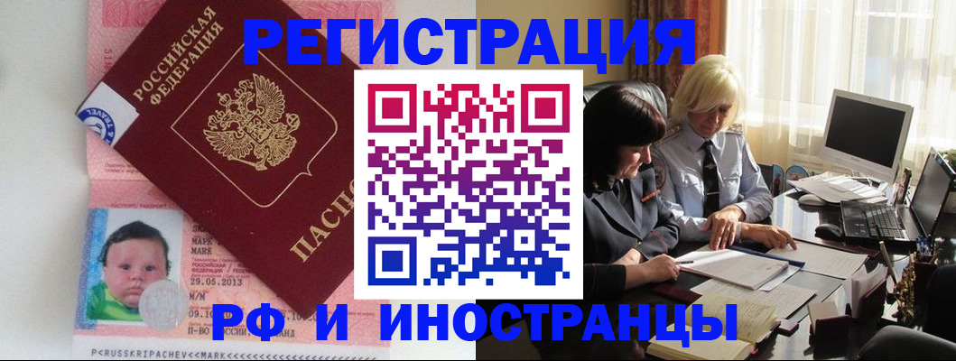 где прописаться в Старом Осколе